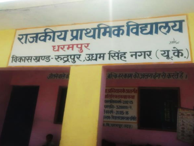 Upgrading Govt. Primary School Dharmpur